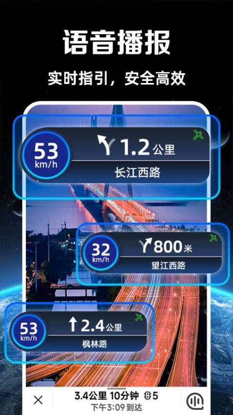 实况语音导航官方版