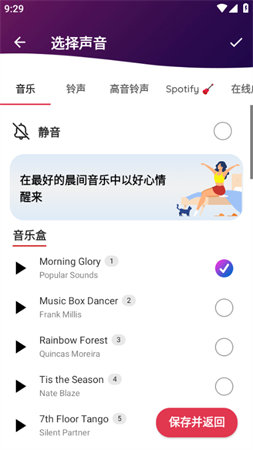 我的时钟解锁黄金会员高级版