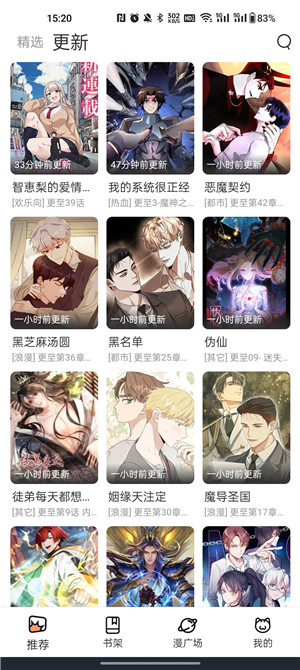 喵趣漫画v1.0.4版本