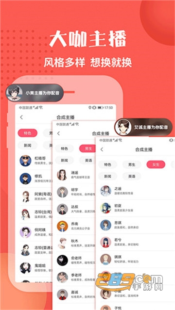 配音神器pro付费会员破解手机版v2.0.51破解版