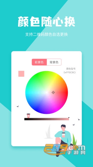二维码设计会员解锁版v3.5.5安卓版