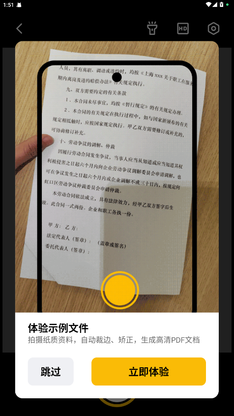 布丁扫描会员版