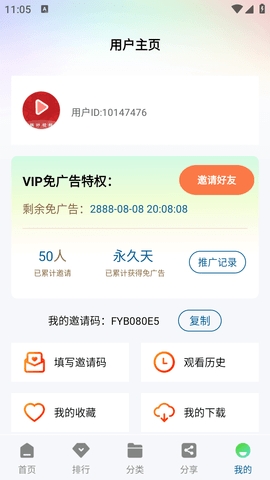 枫叶视频会员版
