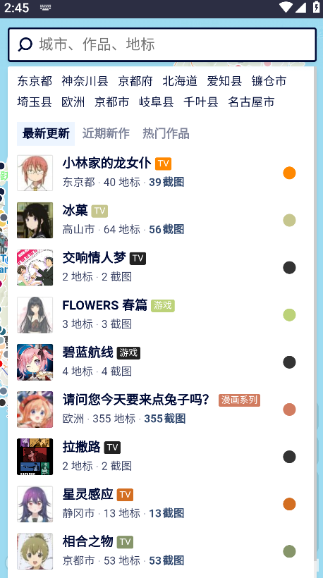 anitabi动画巡礼地图官方版 anitabi动画巡礼地图官方版