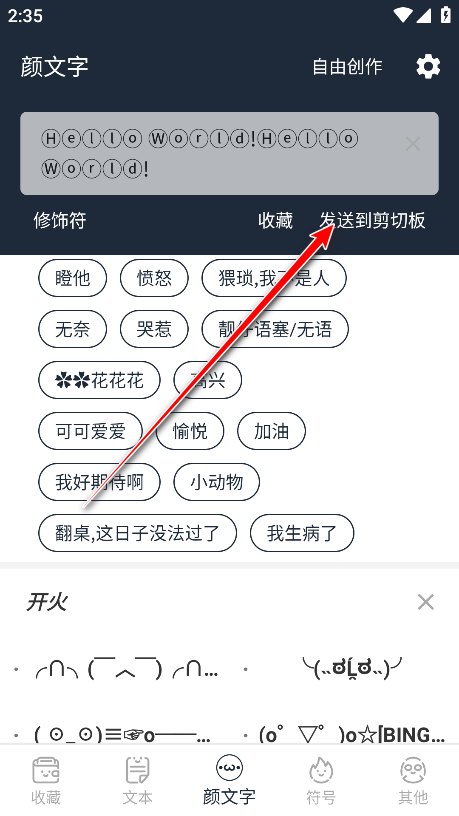 颜文字会员解锁版 颜文字会员解锁版