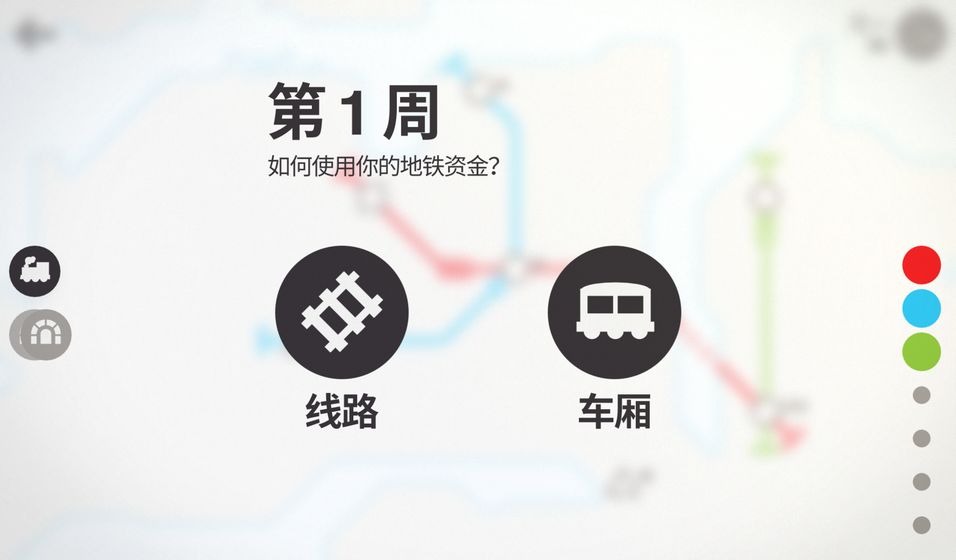 模拟地铁解锁所有城市地铁版 1.0.19安卓版
