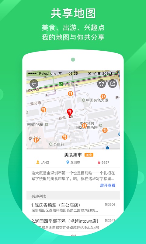 凯立德导航手机版最新版本 8.4.19安卓版