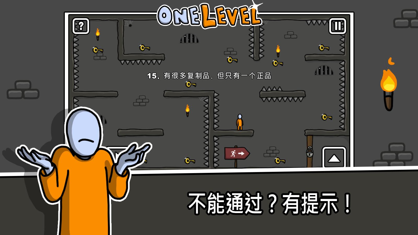 一级戒备火柴人越狱解锁关卡版 一级戒备火柴人越狱解锁关卡版