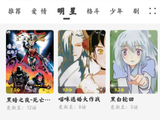 绘梦轩漫画app官方版
