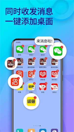 双开助手解锁VIP会员版