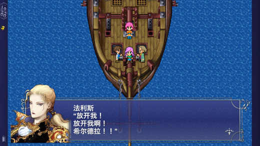 最终幻想5中文付费解锁版 1.2.5最新版