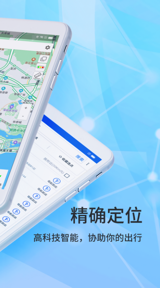 北斗导航正版