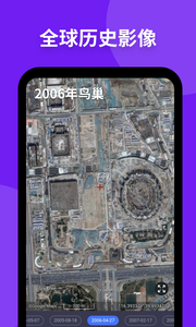 新知卫星地图导航