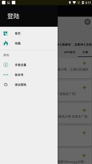 ss导航app