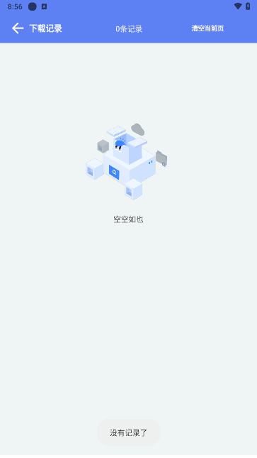 麦子下载会员解锁版