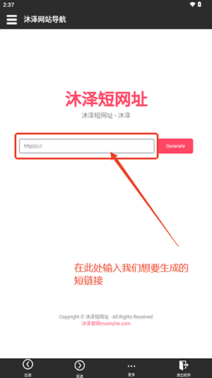 沐泽网站导航APP手机版下载-沐泽网站导航APP安卓下载最新版v1.3.0