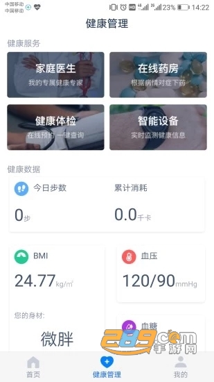浙江预约挂号软件app(浙江健康导航挂号)V7.7.2官方版