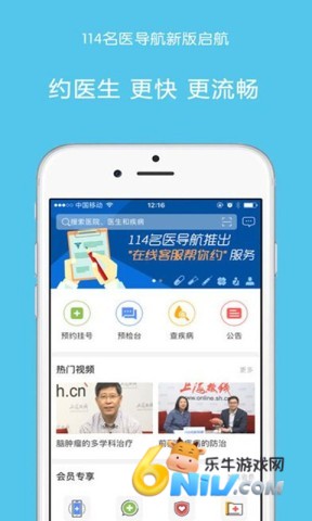 名医导航