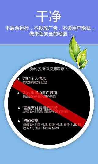 老虎地图导航手机版