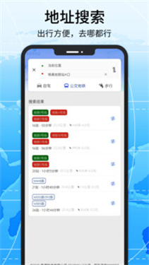 北斗导航地图手机免费