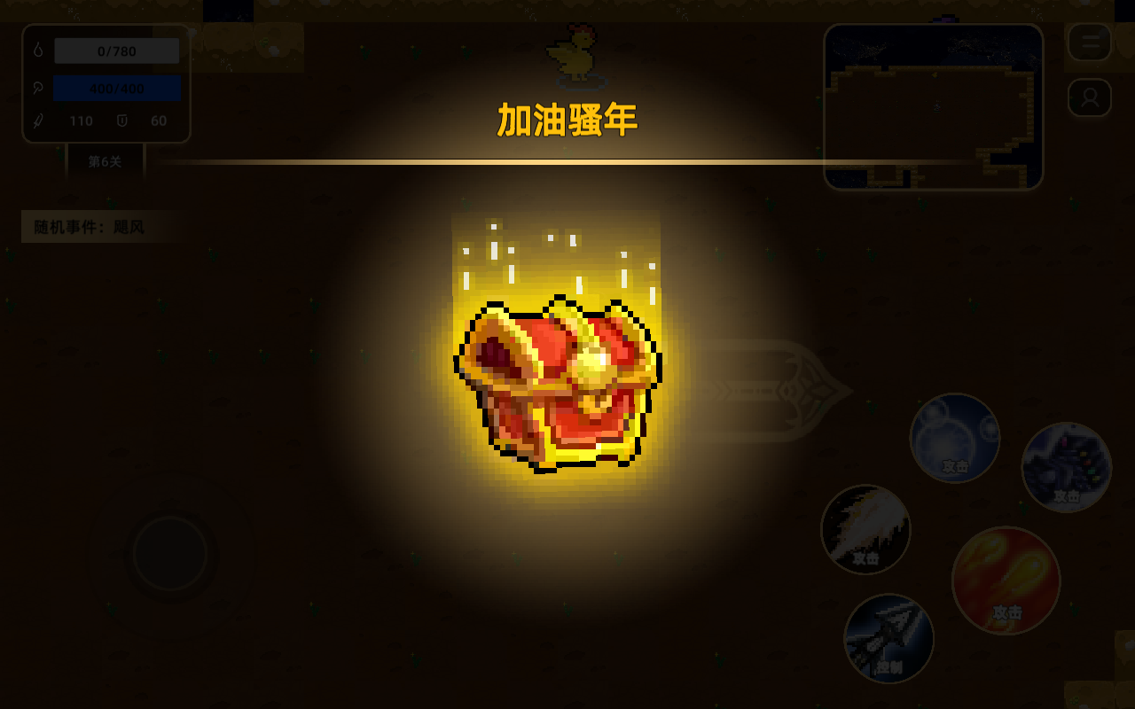 传说之旅破解版无限金币 1.6.91全技能解锁版