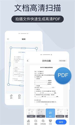 扫描君解锁会员版