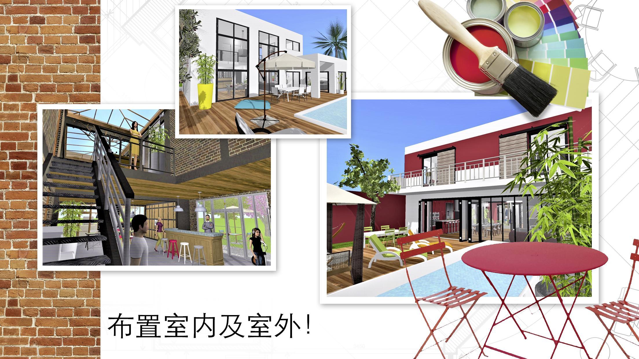 Home Design 3D(家园设计户外花园解锁付费版) 4.4.4免费版