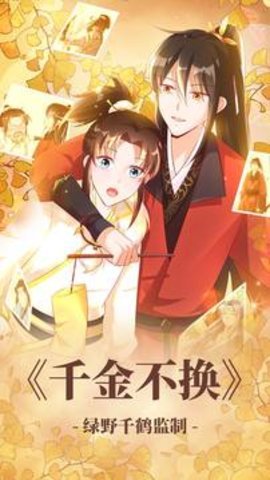 漫漫漫画下载安装app