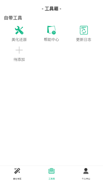 qq飞车次元美化包vip会员版2.7已激活版