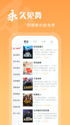 洋葱免费小说去除会员限制