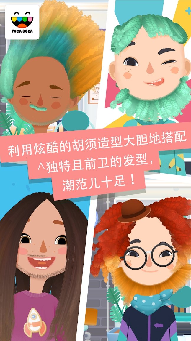 托卡发廊4解锁完整版