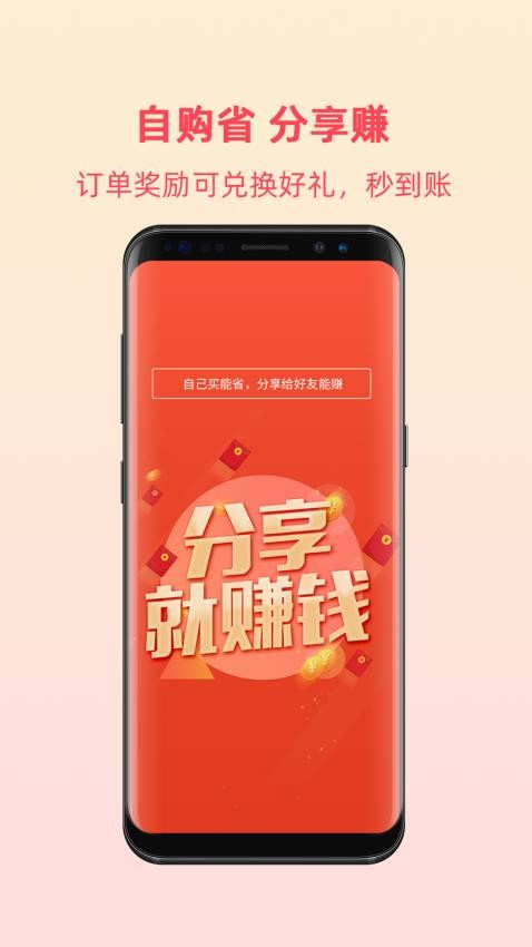 众创指购会员最新版