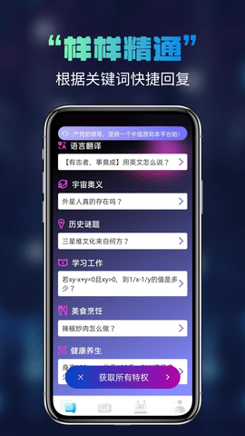 多多AI写作解锁会员版