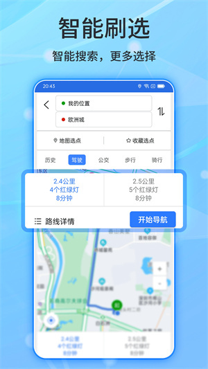 北斗导航2026最新版