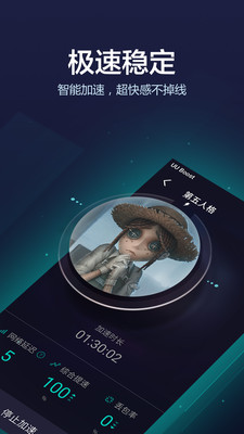 UU加速器会员版