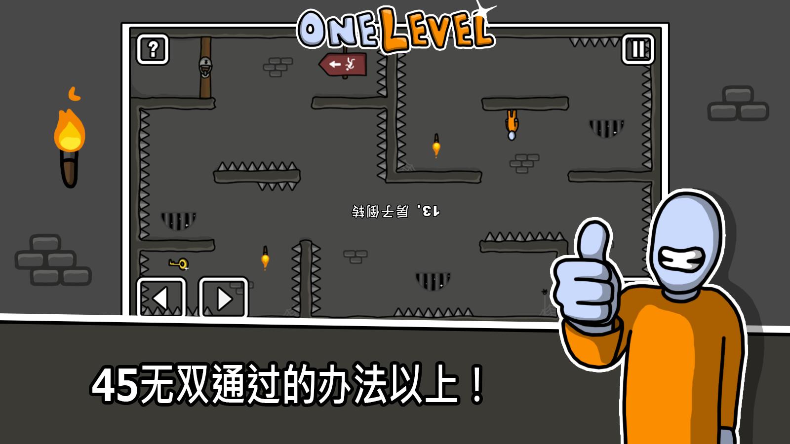 One Level: Stickman Jailbreak(一级戒备火柴人越狱解锁关卡版) 1.8.3安卓版