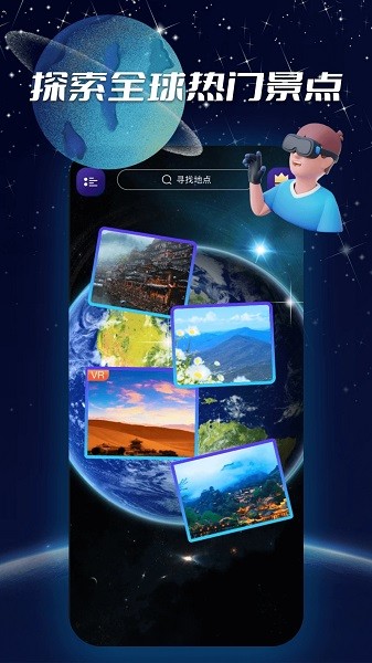 3d实景导航app 3d实景导航下载安装