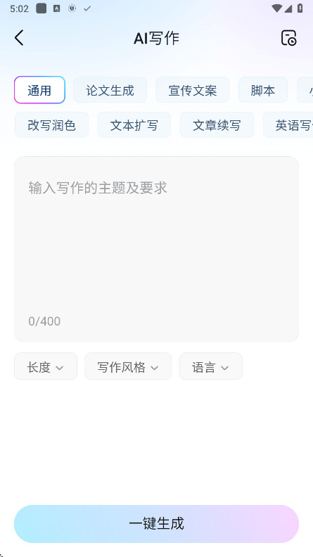 快对AI app解锁会员 6.91.0安卓版