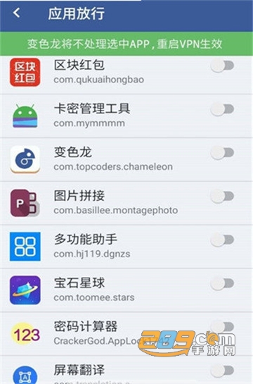 变色龙免流app破解版vip会员免费最新版v1.0.80最新版