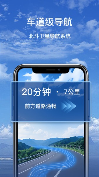 3d智能导航app