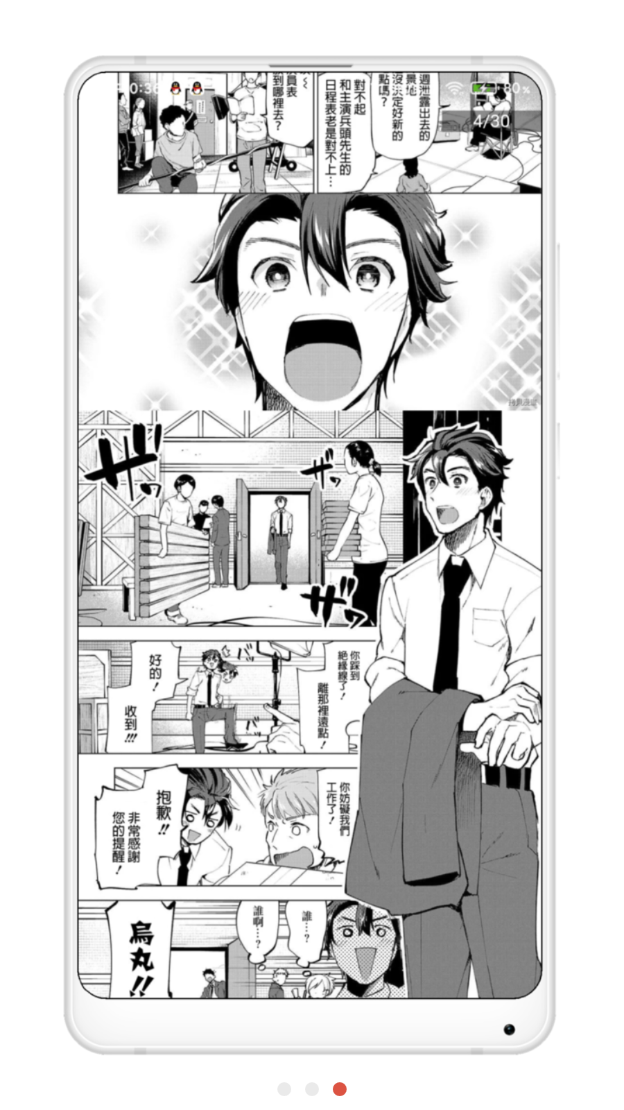 拷贝漫画(永久免费)