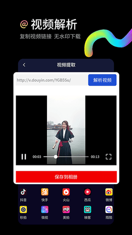 水印狗1.2.4会员版