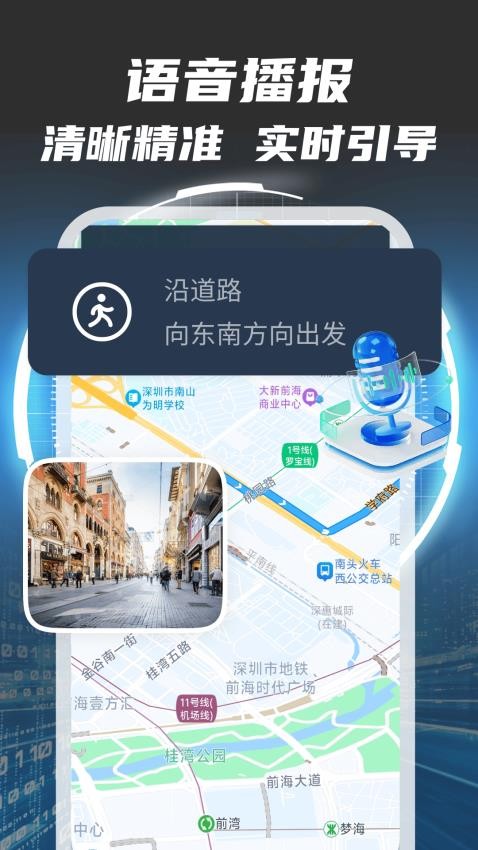 实时地球导航免费版