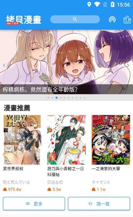 拷贝漫画2.2.7最新版