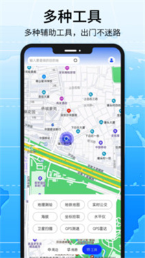 北斗导航地图手机免费