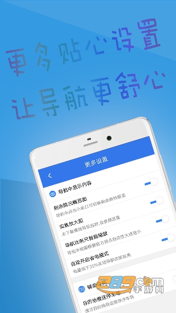 北斗导航下载2021最新官方正式版