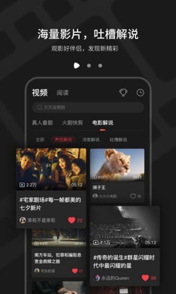 火山短剧去会员免费版