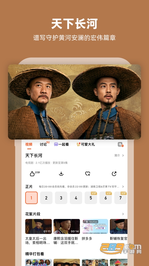 芒果tv会员电视端下载2026官方最新版v9.2.3最新版