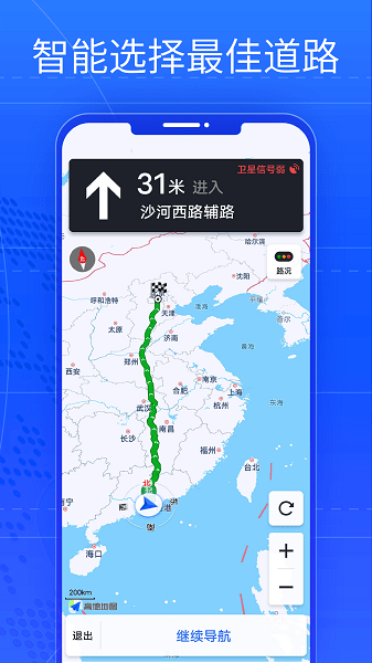 奥维AR实景导航手机版