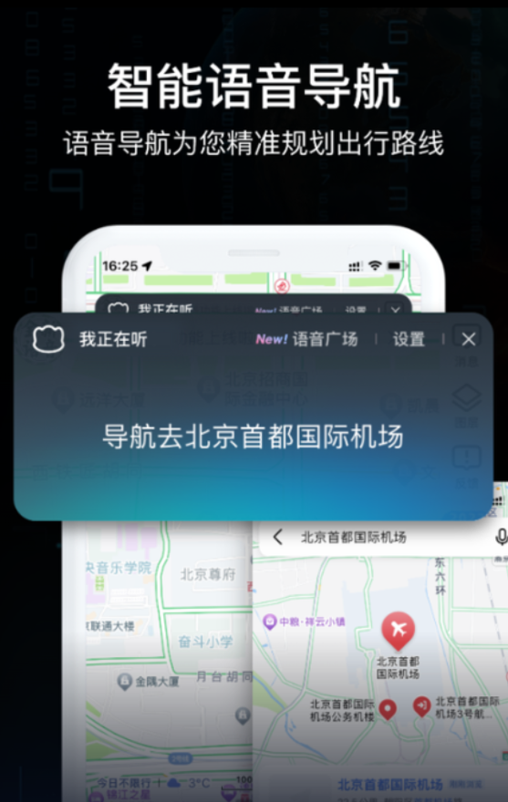 AR实景车载导航软件免费版